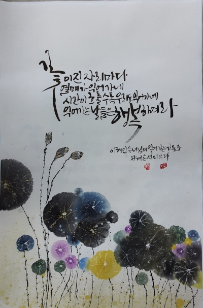 익어가는 가을